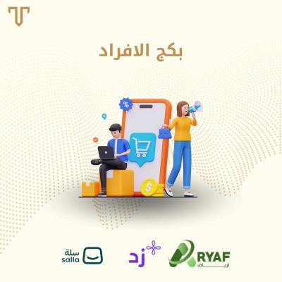 بكج دروب شبنق عالمي